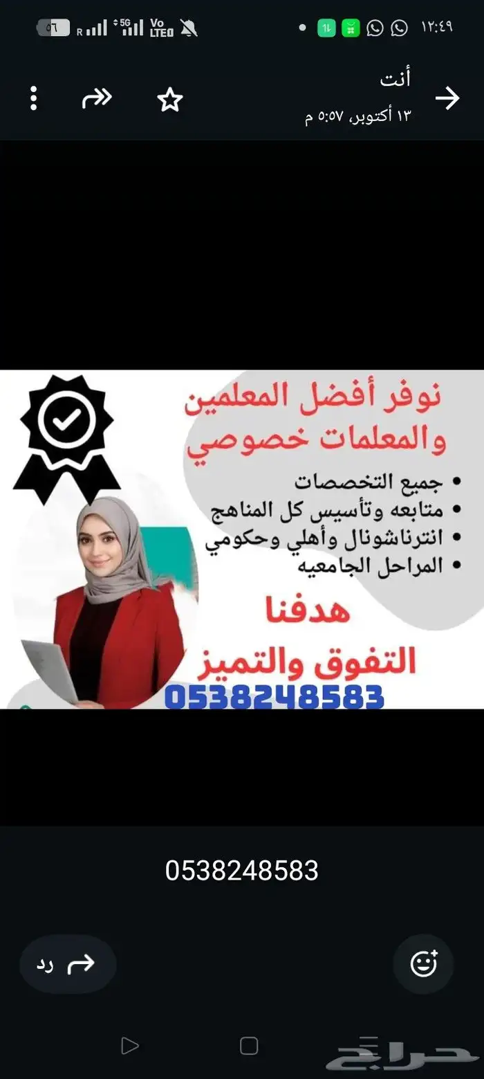 معلمه خصوصي ادرس انترناشنال منهج امريكي وبريطاني وبوفر معلما 0