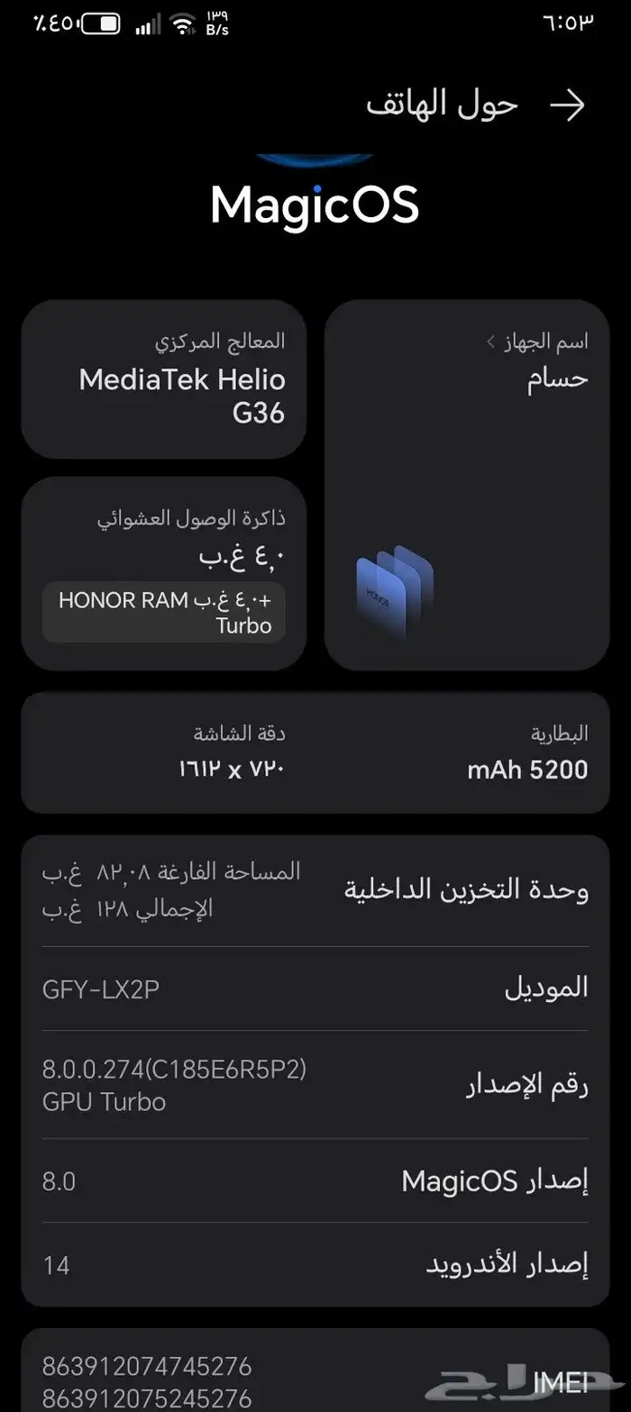 جوال هواوي له شهر معي مافيه شي بس خدش في الشاشه 3