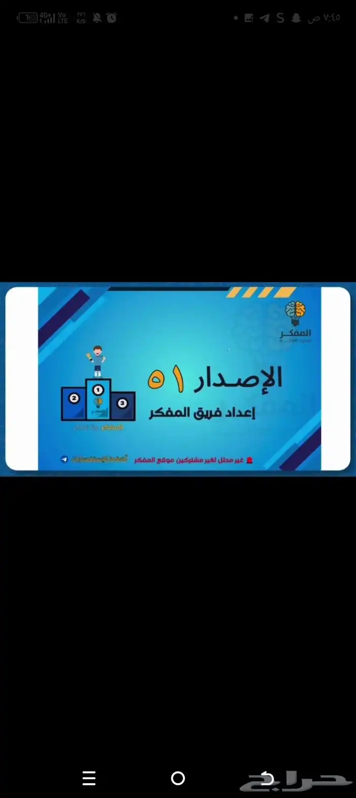 بنوك المفكر كمل من 1 إلى 75 بنك مع شروحات و ملفات مضمون 0