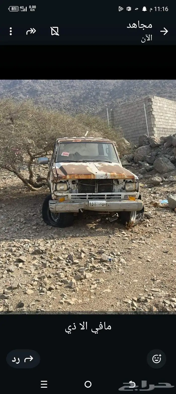 للبيع جيب تشليح 1