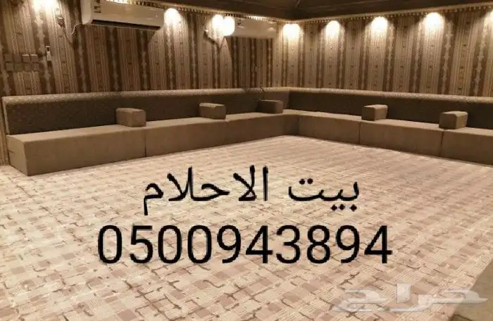 ارقي وافخم موديلات الكنب والستائر وبيوت الشعر 9