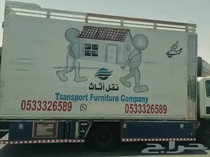 شركة نقل عفش بالدمام والخبر والجبيل والاحساء 6
