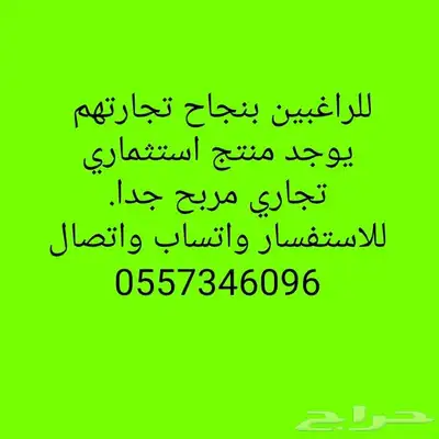 يوجد منتج استثماري تجاري جديد 0