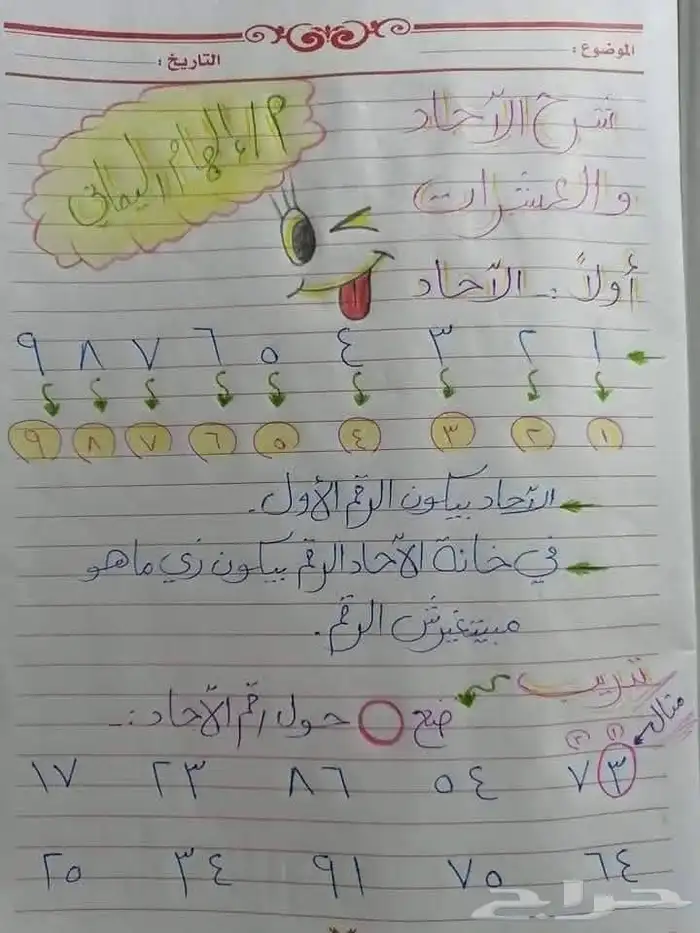 معلمة تأسيس القصيم بريدة حي الريان 1