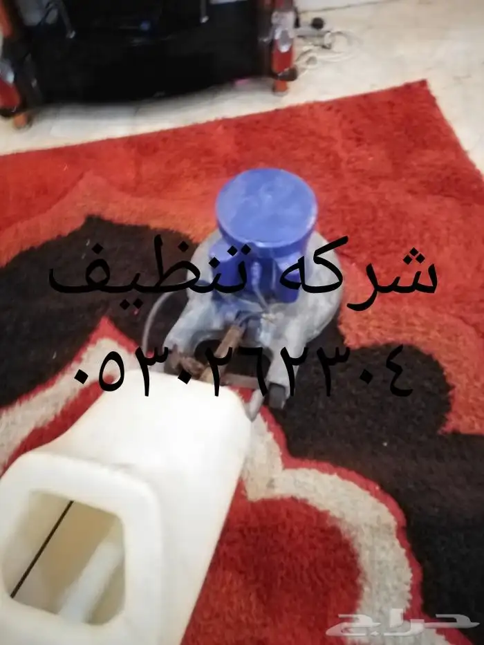 شركة تنظيف وغسيل خزان مساجد كنب سجاد شقق فلل بالدمام القطيف 6