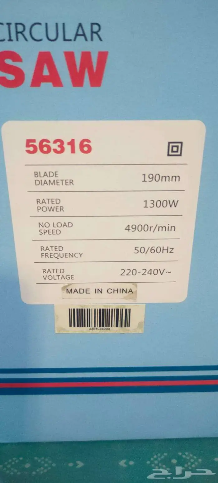 للبيع  مستعمل قليلا (منشار دائري شبه جديد) 3