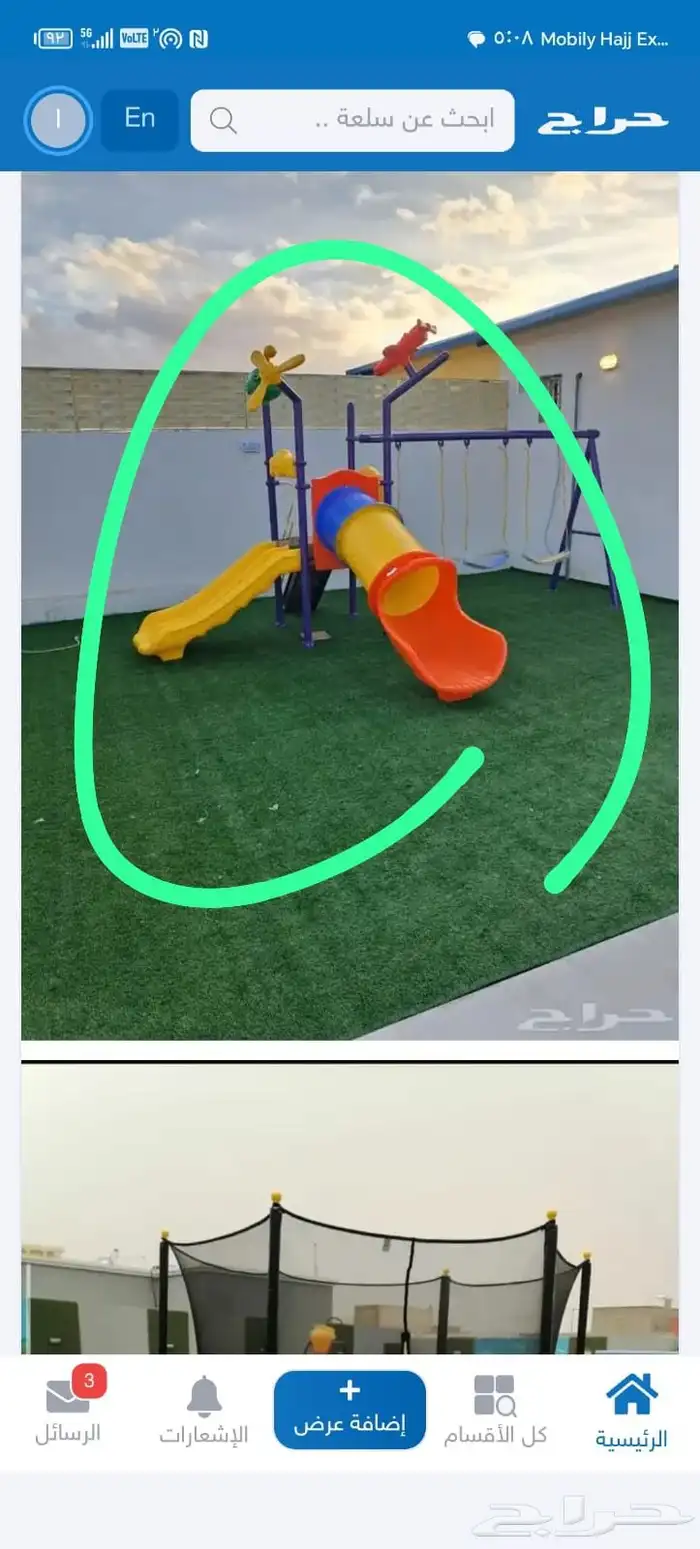 ألعاب ترفيه للكبار والصغار 2