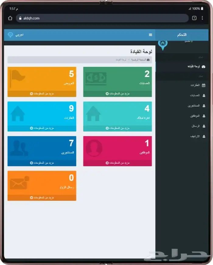 الدقه للعقار 1
