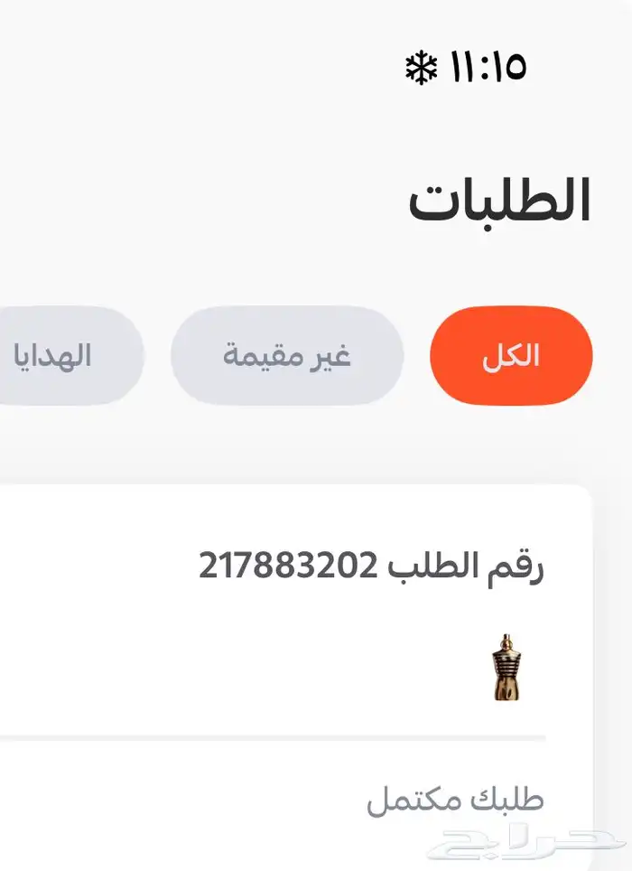 jean paul gaultier le male elixir عطر من فانيليا 3