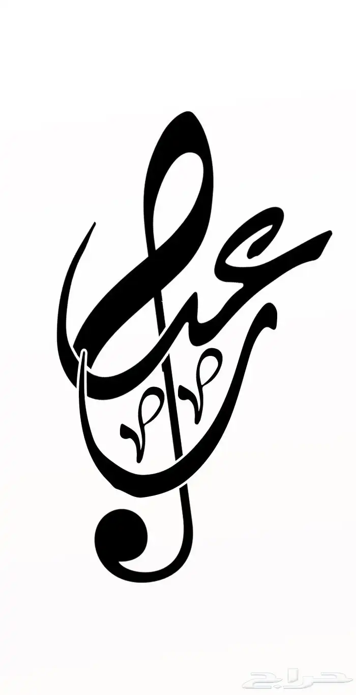 كتابة الأسماء بجميع انواع الخط العربي تصميم الشعار واللوجو 2