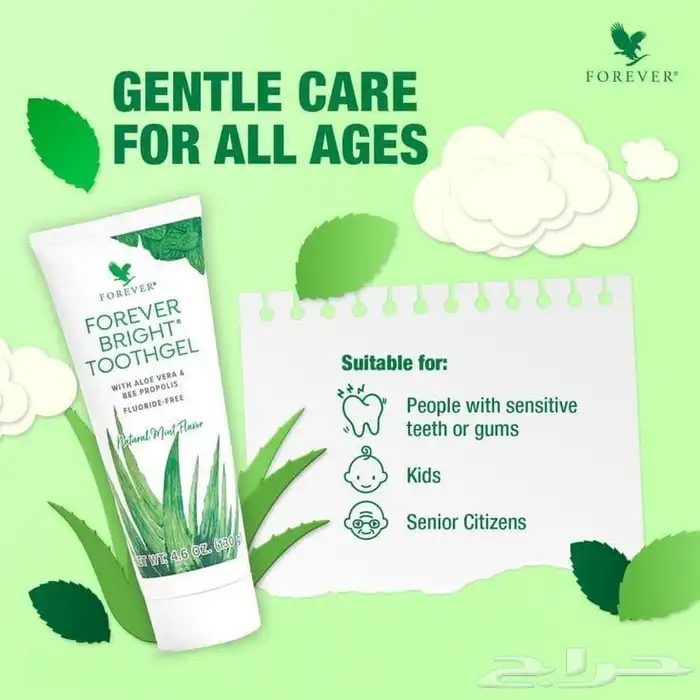 معجون الأسنان فوريفر  نظافة وانتعاش يدومان طوال اليوم 3