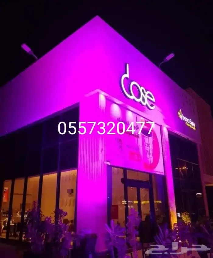 تجهيز حفلات مناسبات افتتاحات تاجير كشافات اضاءات اضاءه ملونه 9