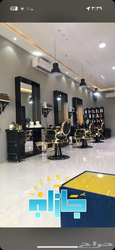 صالون حلاقة للتقبيل index