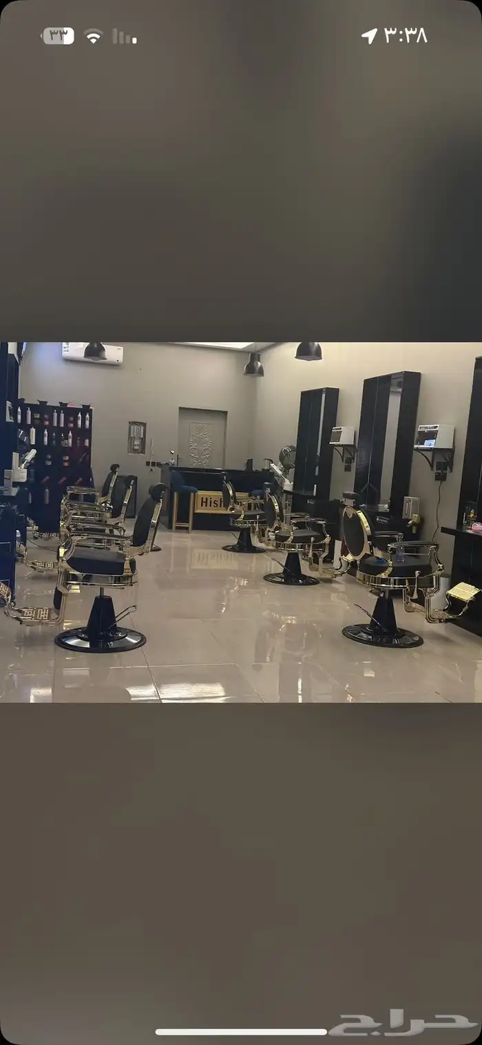 صالون حلاقة للتقبيل 1