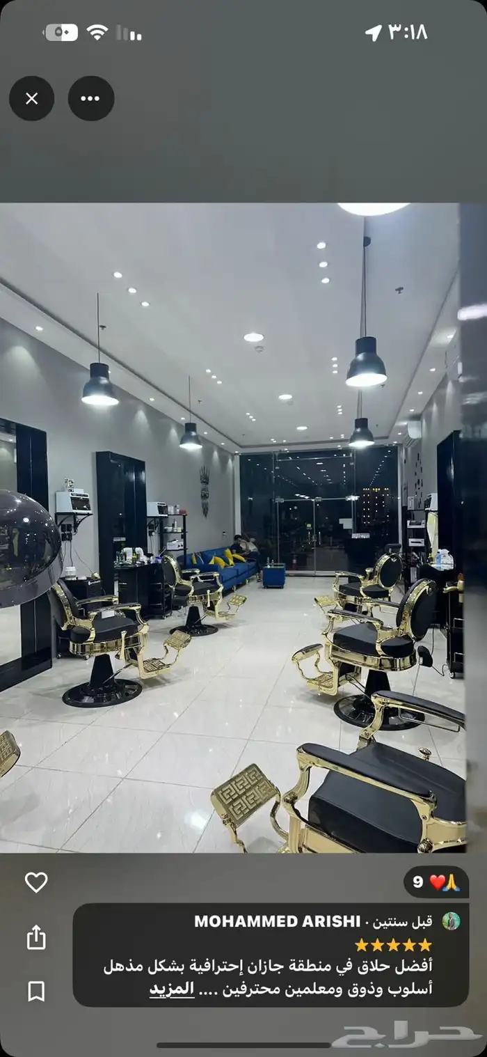 صالون حلاقة للتقبيل 13