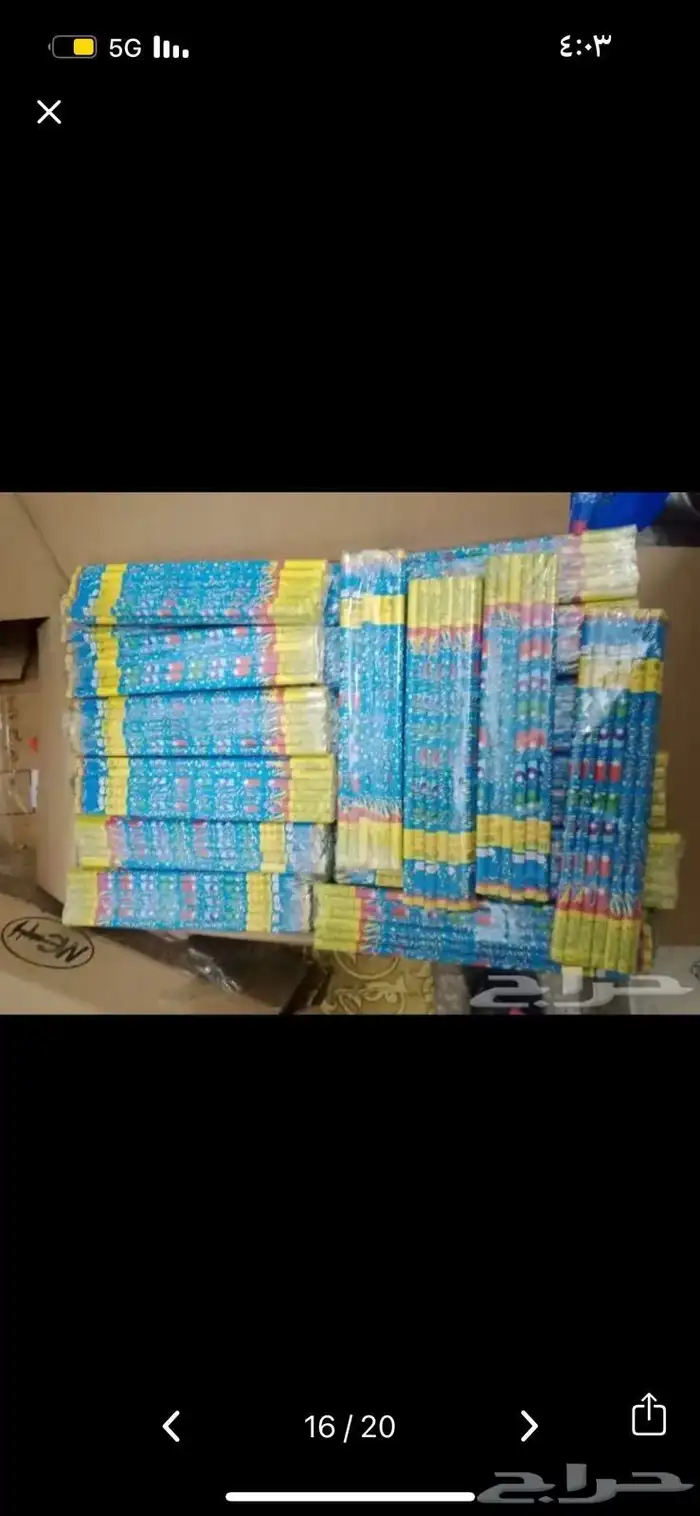 يوجد لدينا جميع انواع العاب الناريه جمله 8