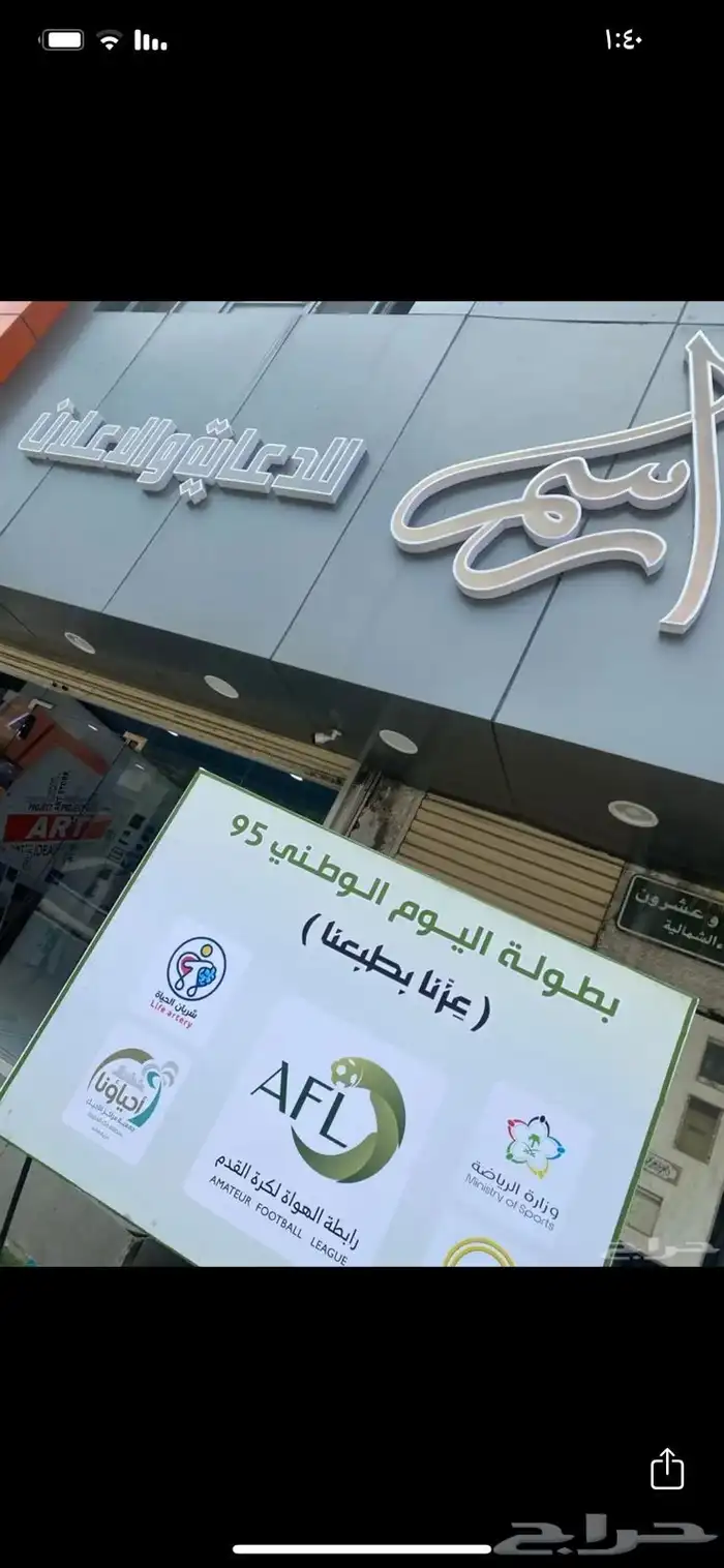 أرسم للدعايه. والاعلان 5