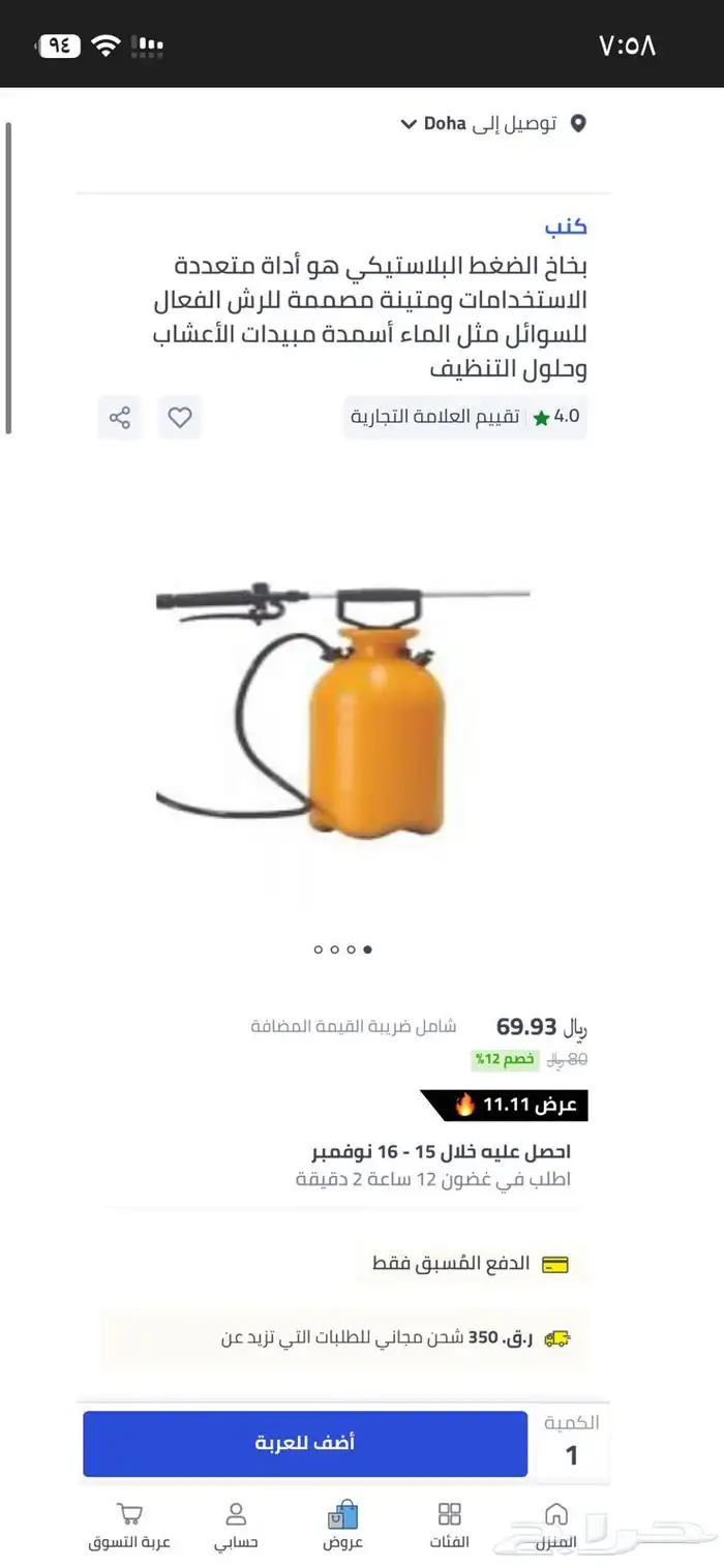 أغراض متفرقه للبيع منها ماكينه قهوا تخزن فيها قهوا ونافوره 7