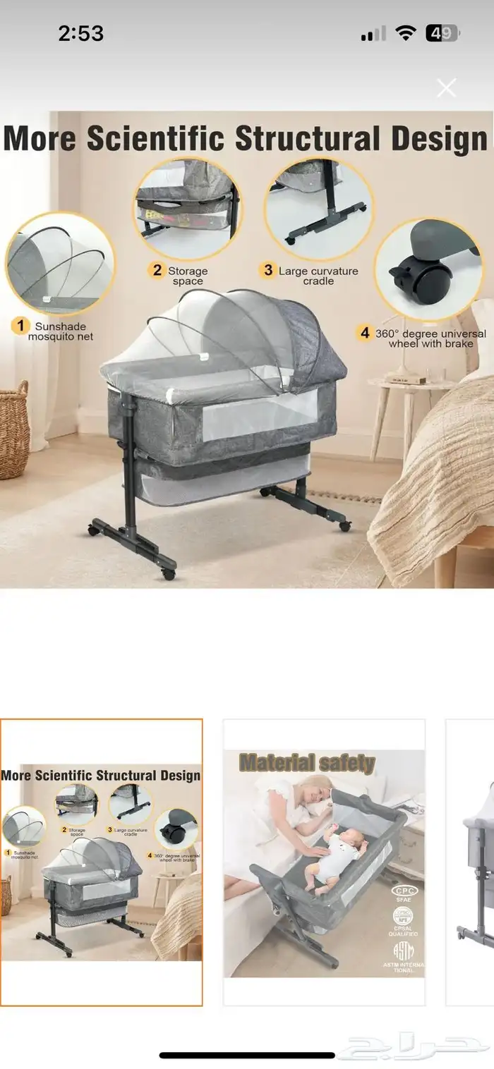 سرير اطفال   سرير هزاز   اغراض اطفال 29