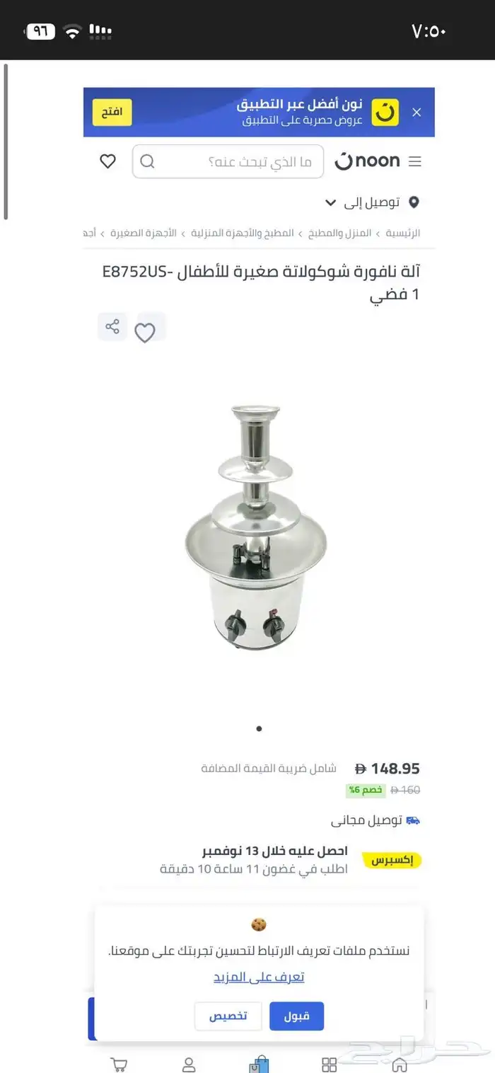 أغراض متفرقه للبيع منها ماكينه قهوا تخزن فيها قهوا ونافوره 9