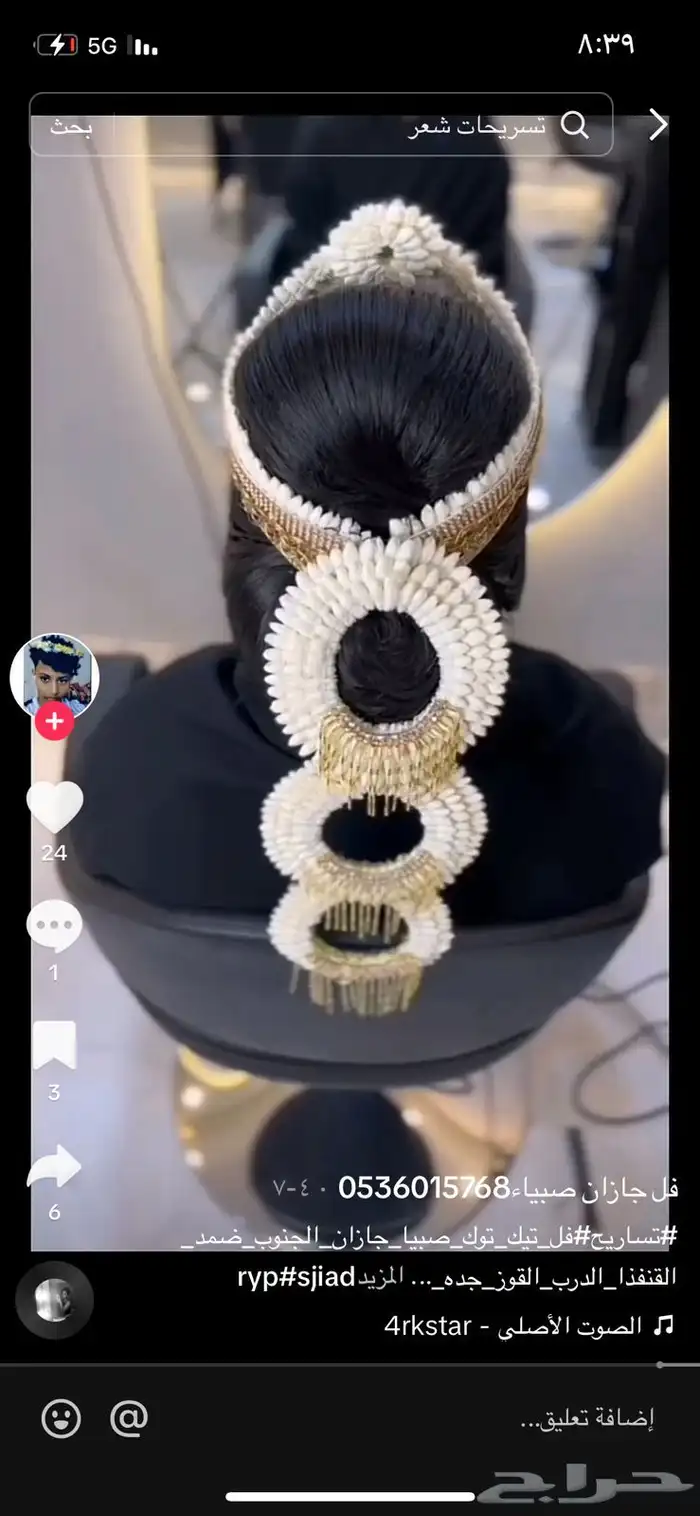 فل أشكال وأنواع 29