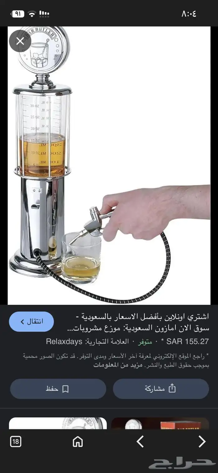 أغراض متفرقه للبيع منها ماكينه قهوا تخزن فيها قهوا ونافوره 2