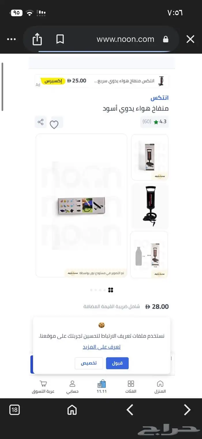 أغراض متفرقه للبيع منها ماكينه قهوا تخزن فيها قهوا ونافوره 6