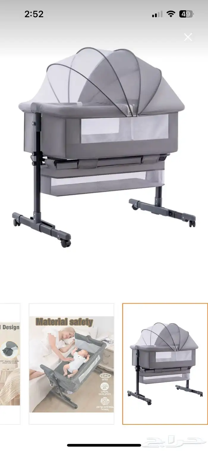 سرير اطفال   سرير هزاز   اغراض اطفال 30