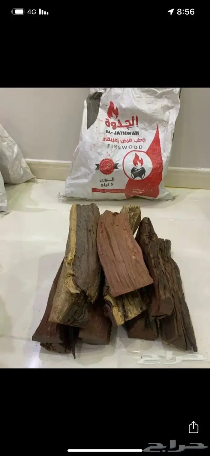 حطب قرض افريقي درجه اولى مشقر مستورد. 1