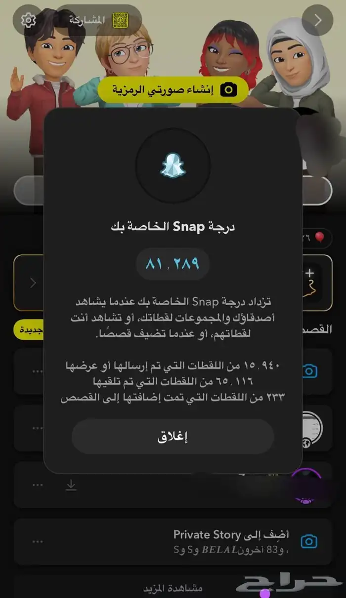 حساب سناب متفاعل 13k 2