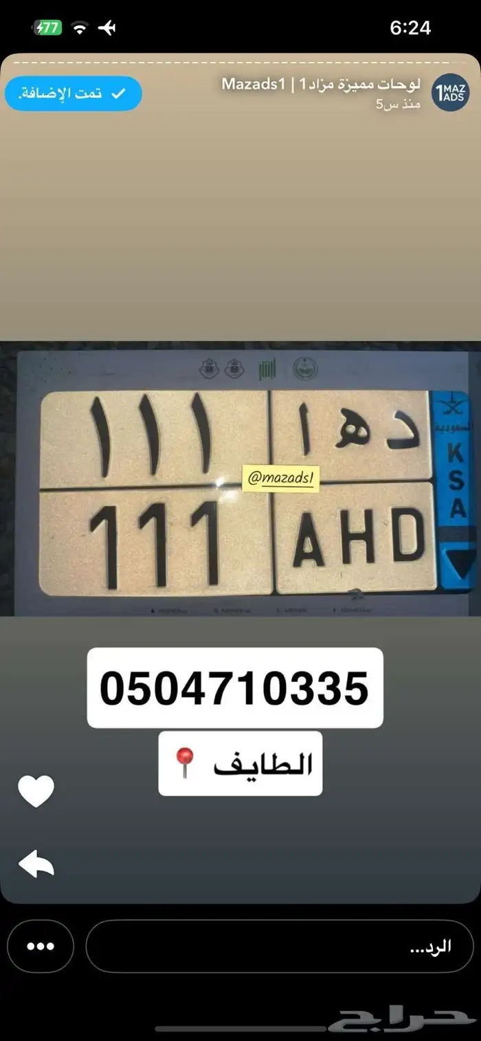 لوحه مميزه للبيع د ه ا 111 0