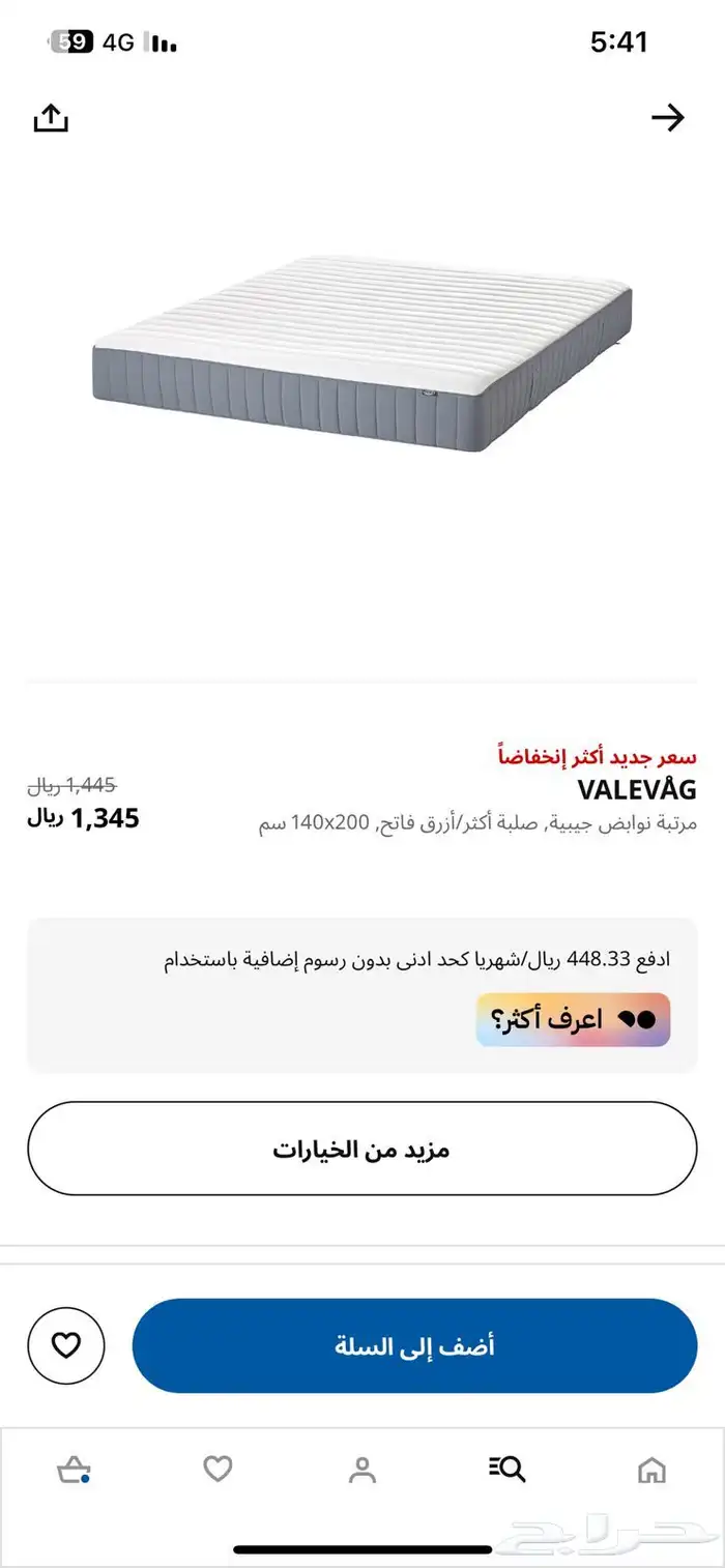 سرير مرتبه 4