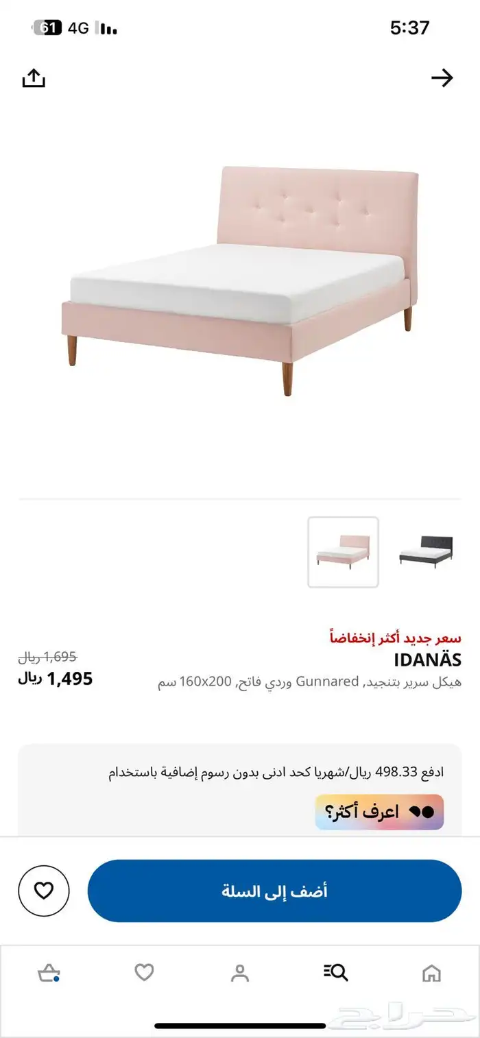 سرير مرتبه 5