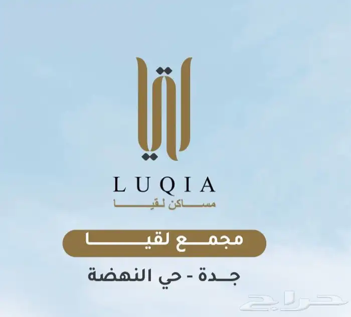 شقق فاخرة للاجار حي النهضة 23