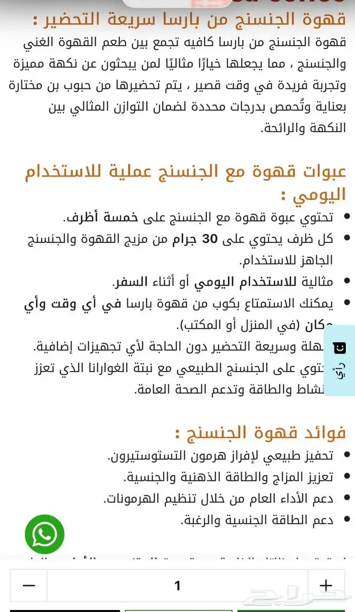 قهوه المتزوجين بارسا الأصلي 0