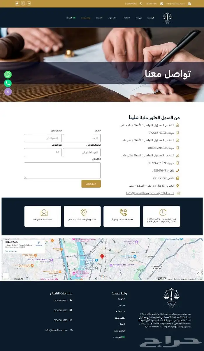 WordPress - ووردبريس  تصميم مواقع احترافية ومتاجر إلكترونية 21