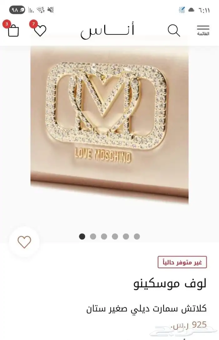 شنطة موسكينو 0