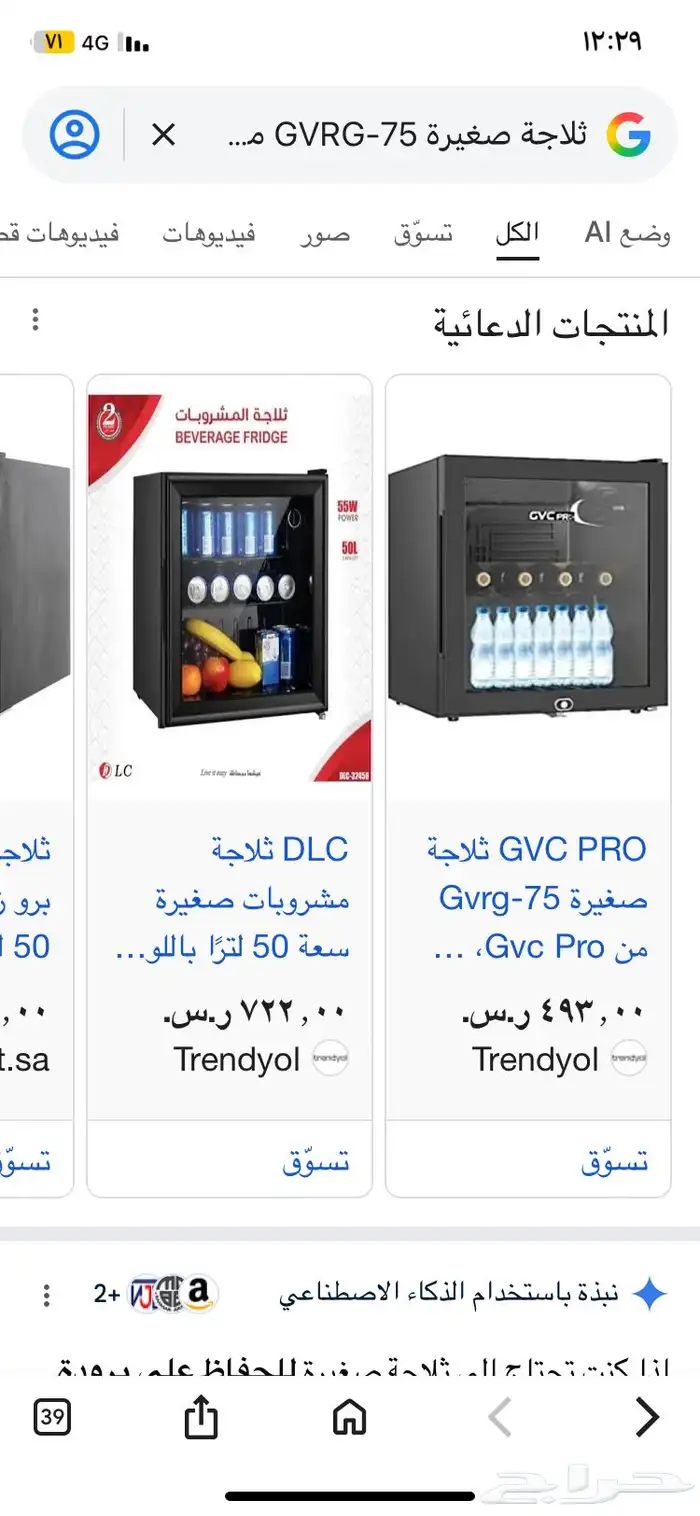 ثلاجة مشروبات جي في سي برو شبه جديدة50لتر 6