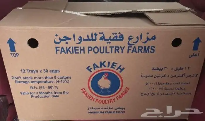 للبيع كراتين بيض فارغه 1