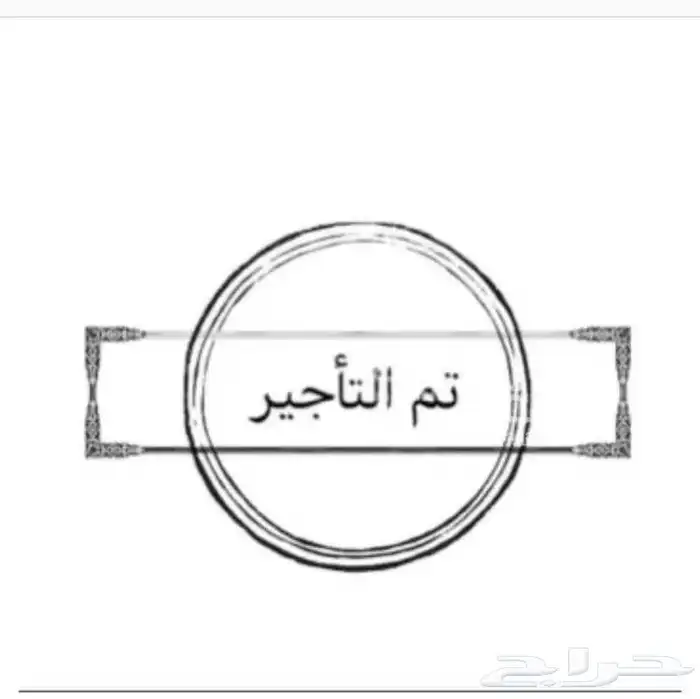 شقه للايجار تنال الرمال 0