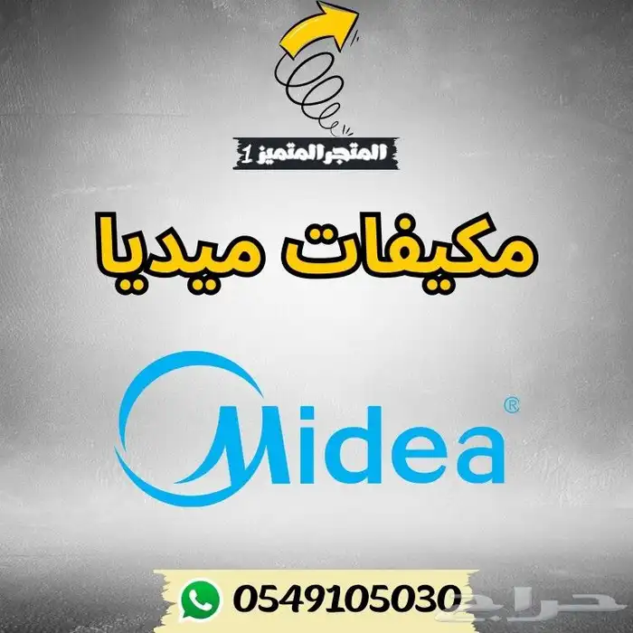 مكيف ميديا 0