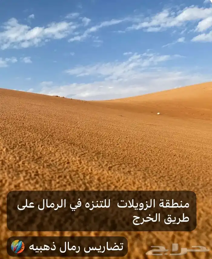 مخيمات التميمي على الرمال الذهبيه في جو عليل 0