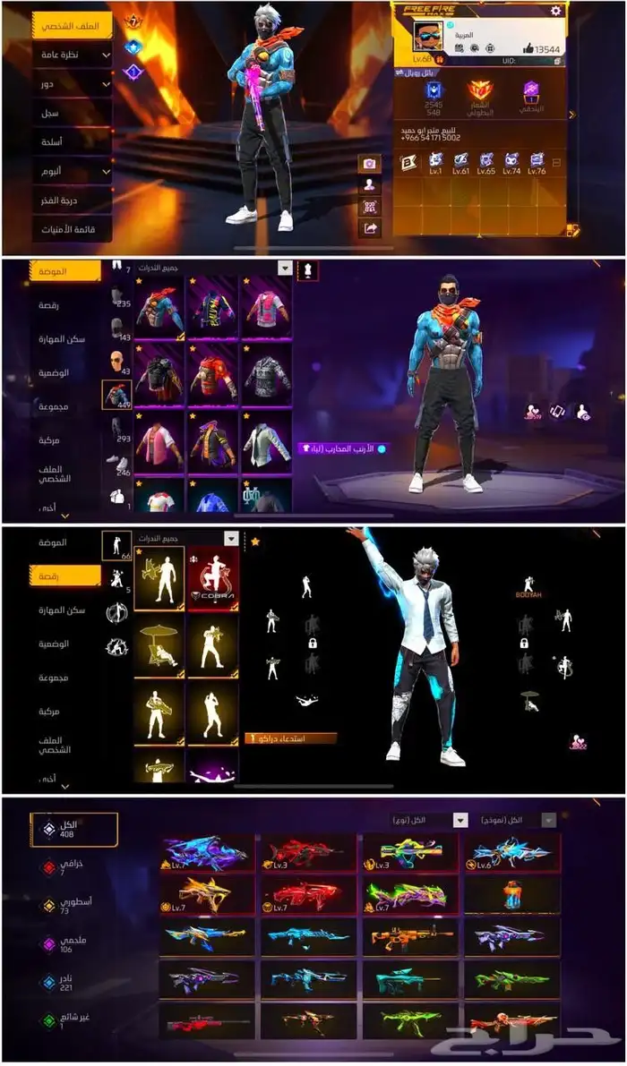 حساب فري فاير 0