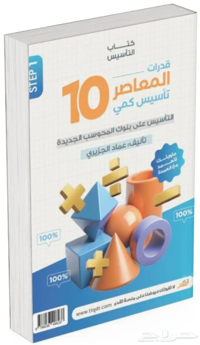 معلم خصوصي رياضيات وفيزياء قدرات وتحصيلي وجامعة خبرة 15 سنة 0
