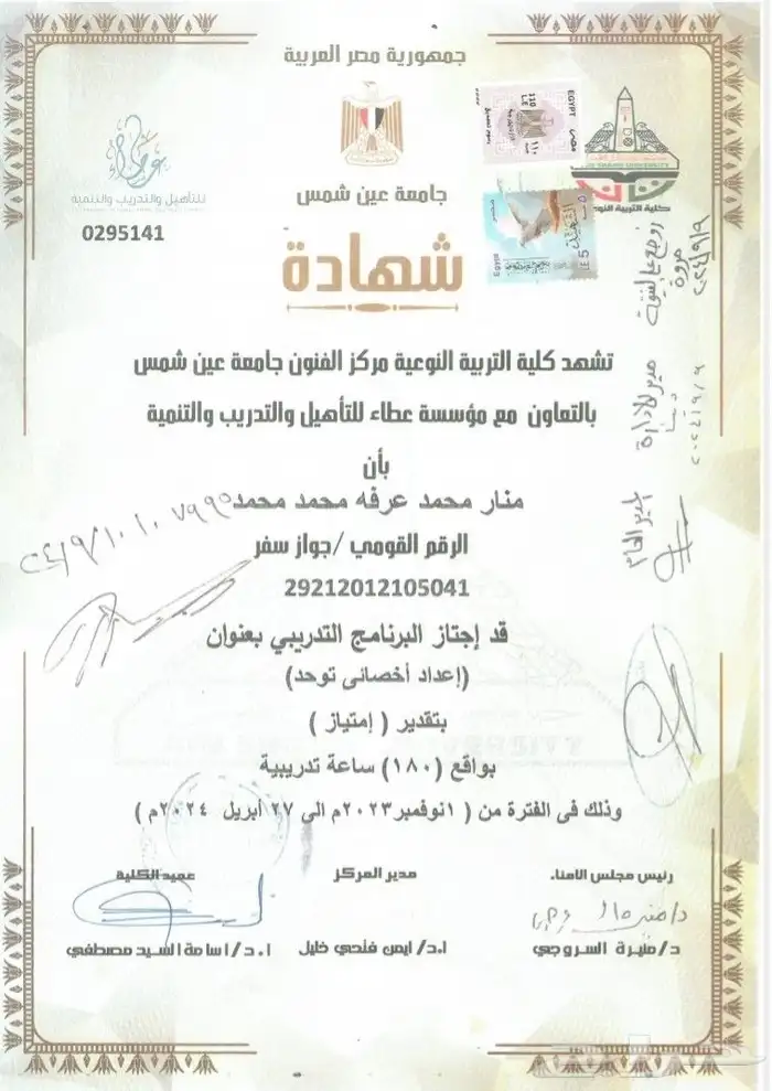 اخصائيه تخاطب وتوحد وتنميه مهارات بمنزل الطفل أو بمنزلي 5