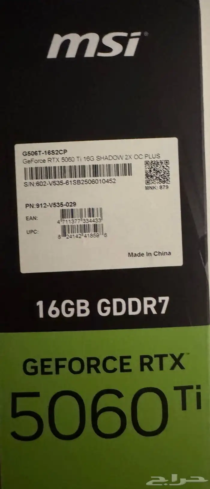 كرت شاشة gpu 5060 ti 16gb 1