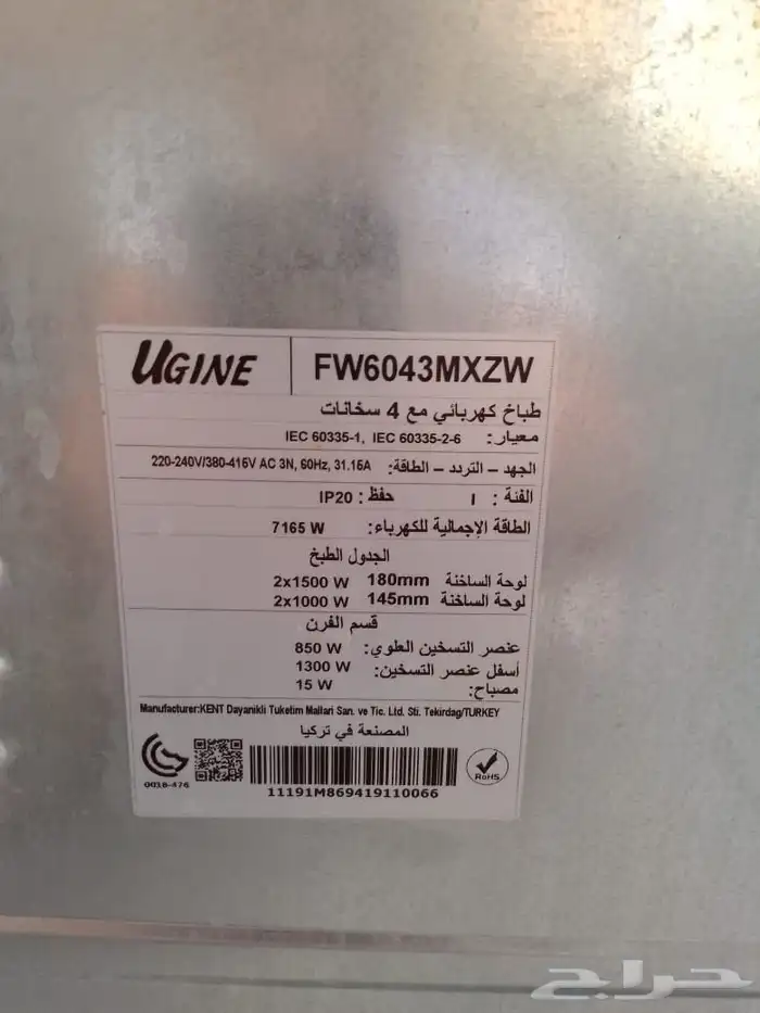 فرن كهربائي 5