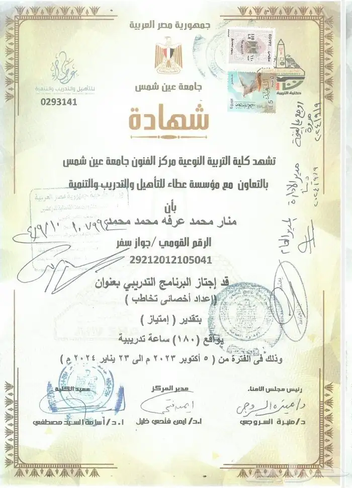 اخصائيه تخاطب وتوحد وتنميه مهارات بمنزل الطفل أو بمنزلي 3