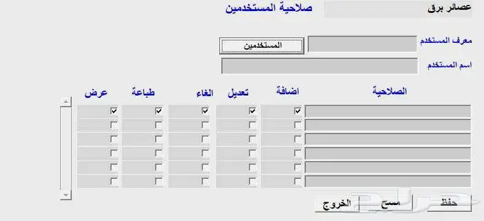محاسبة وكاشير متكامل من مؤسسة صقور 12