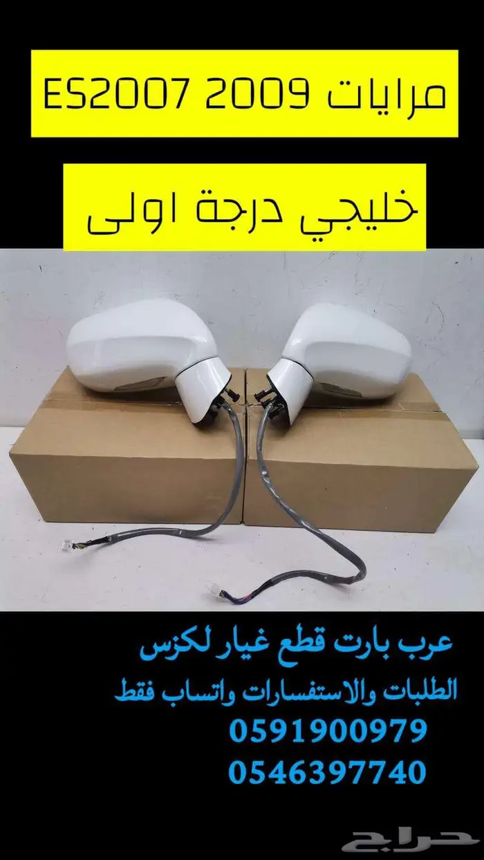 كشافات ضباب لكزس ES2010 2012 4